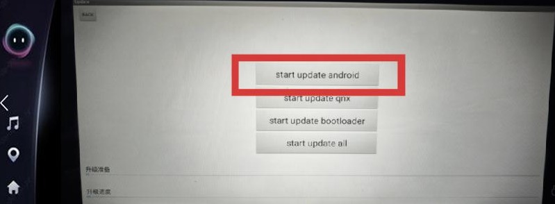 Выделена кнопка start update android