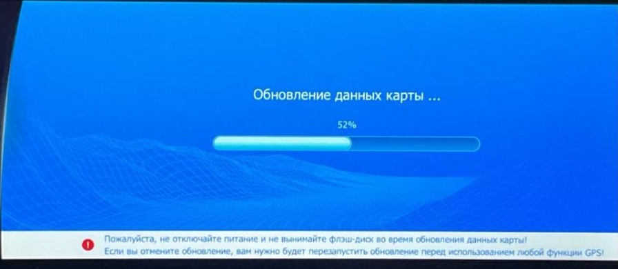 Экран «Обновление данных карты» с полосой прогресса