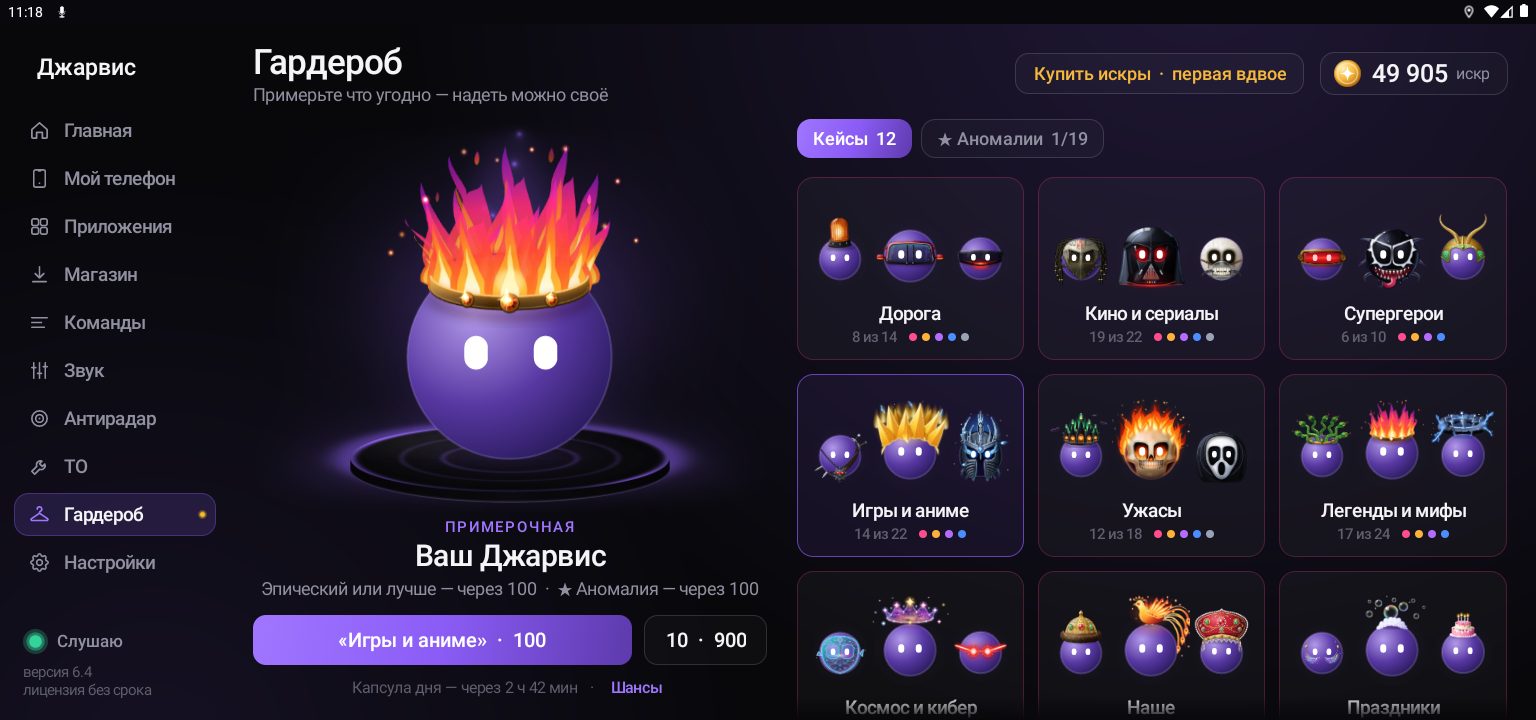«Гардероб»: примерочная и кейсы